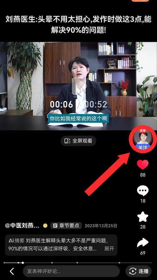 快手怎样看别人直播间