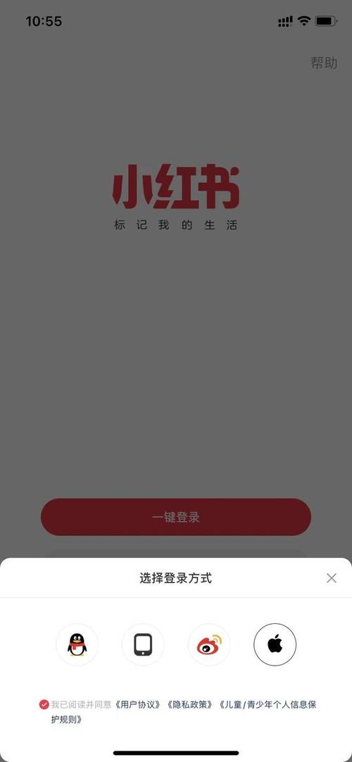 小红书可以电脑登录么