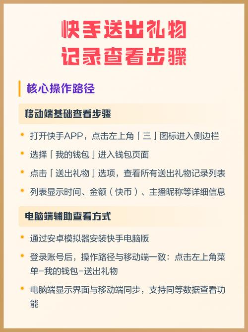 快手送出的礼物在那看