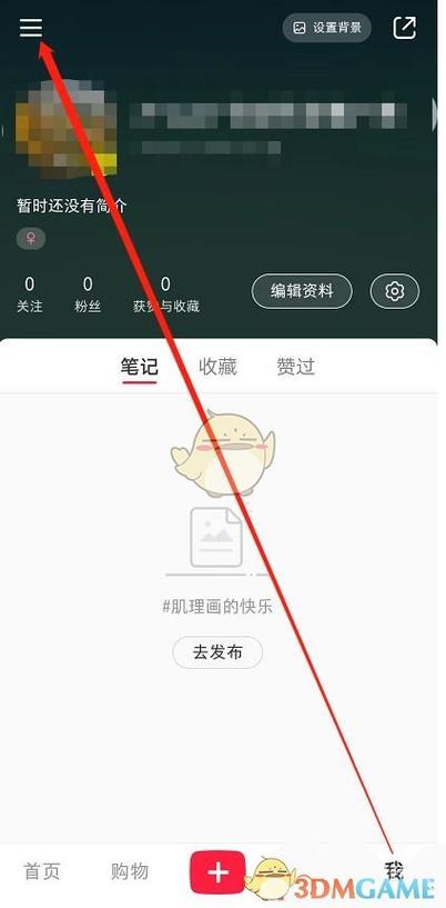 小红书关闭应用内通知
