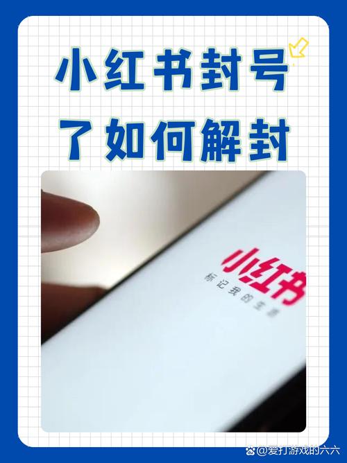 小红书关闭应用内通知