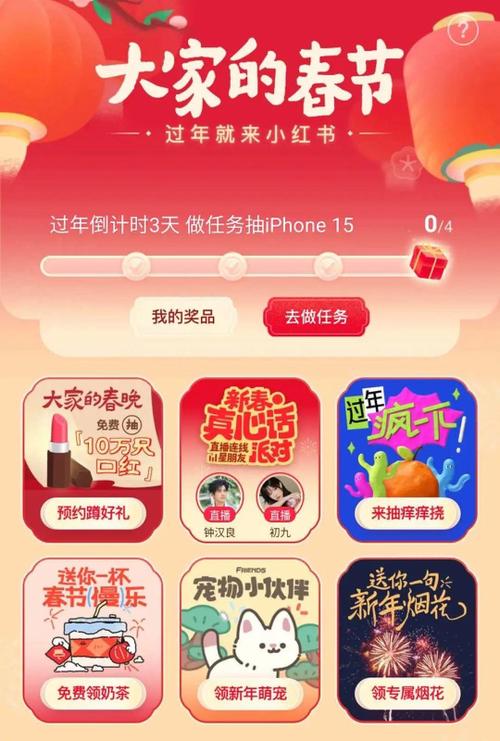 小红书还会有什么活动