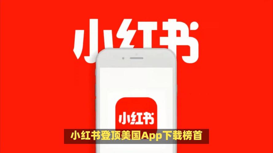 像小红书那样的app