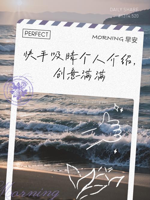 快手怎么制作经典语录