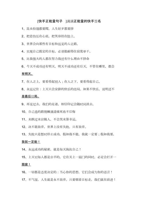 快手怎么制作经典语录