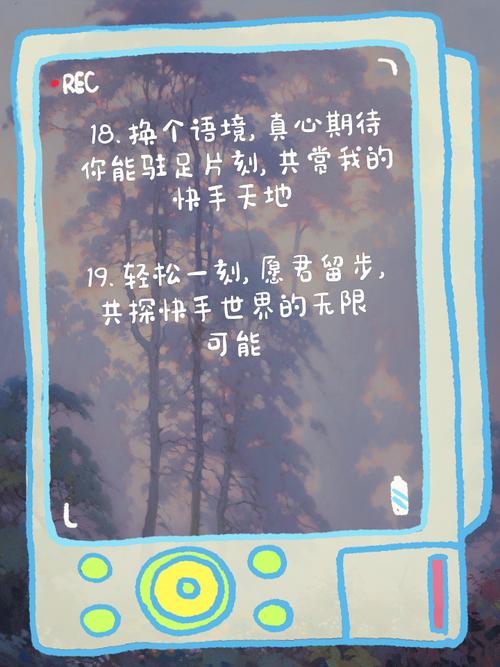 快手怎么制作经典语录