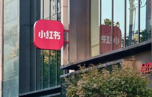 小红书下单前联系客服