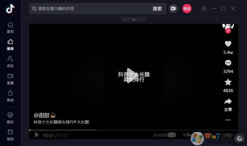 抖音国际1.1.2