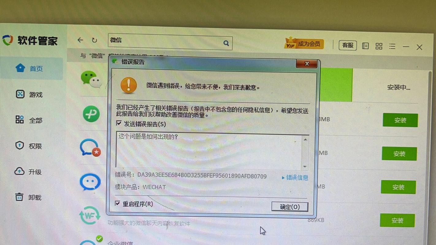 小红书电脑里登录不了