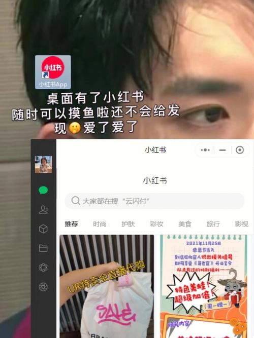 小红书如何下载电脑版