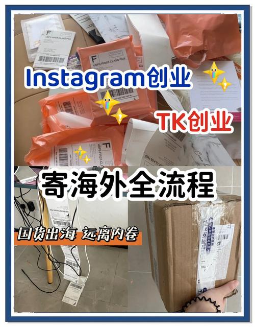 小红书能直接寄到海外吗?需要哪些步骤?有没有限制?