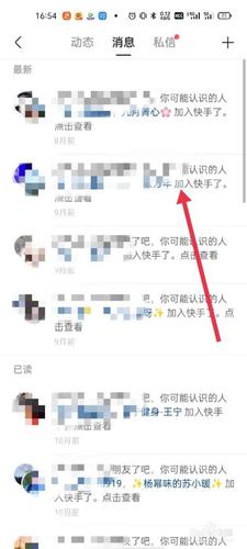 为什么在快手搜索框输入用户名后,一直显示查无此人或加载失败?