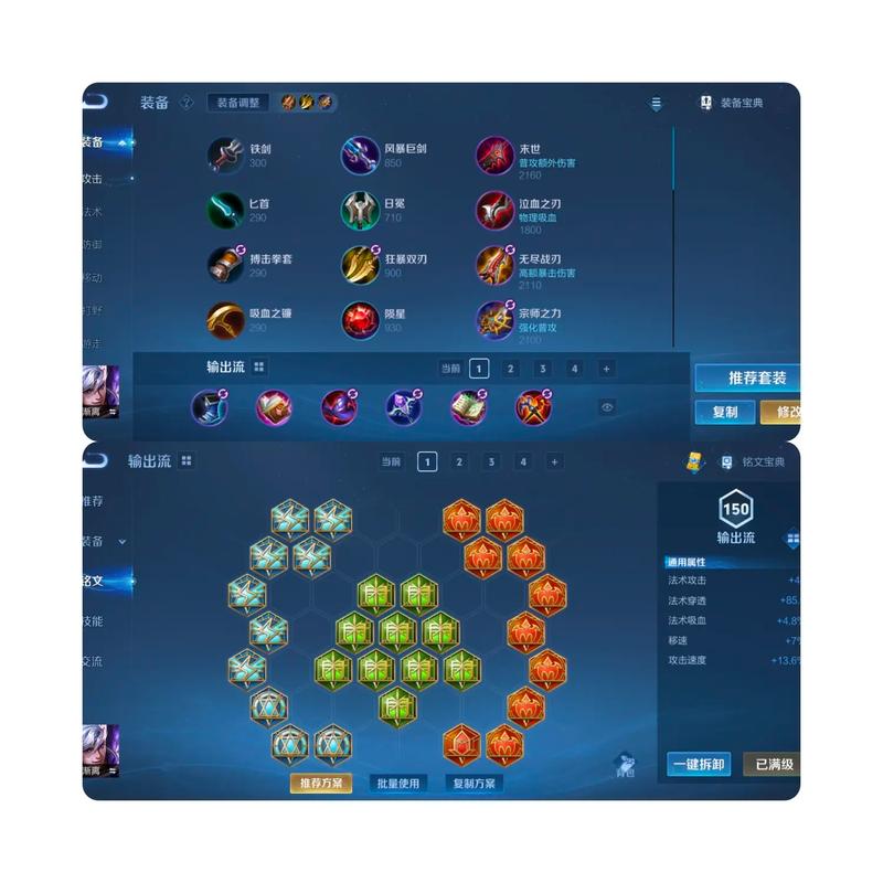 快手王者荣耀骚白铭文搭配有何独特之处?能提升胜率还是仅限娱乐效果?