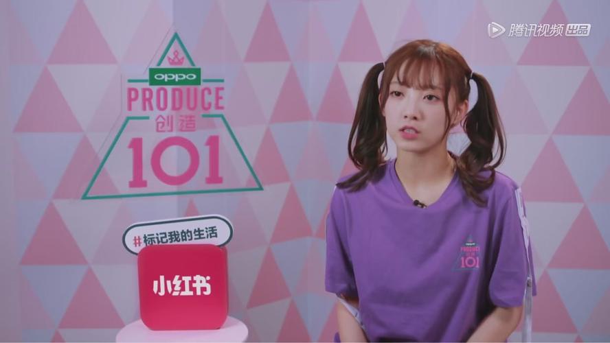 创造101投票小红书