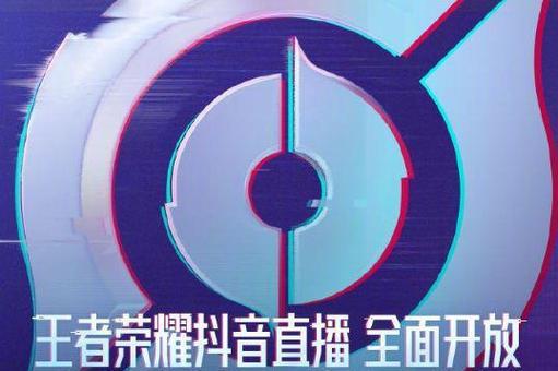 王者荣耀系统音为何在抖音爆火?是情怀共鸣还是魔性洗脑?