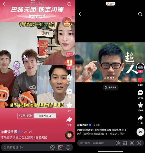 如何在快手平台上传视频?哪些地区的用户或类型视频可上传?上传流程和限制有哪些?