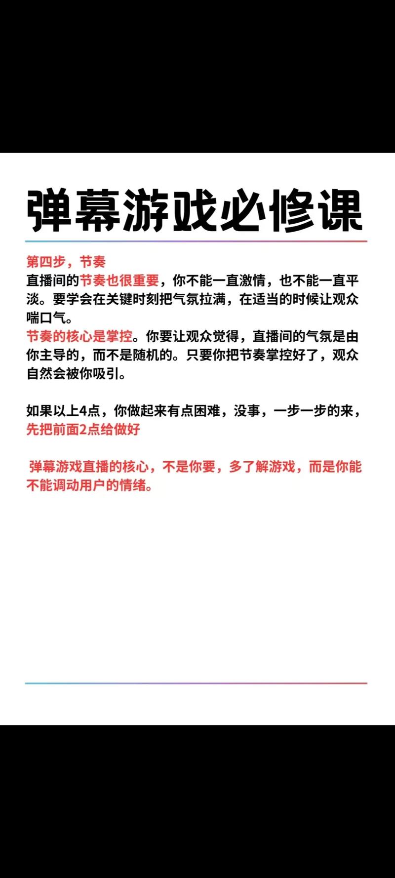 如何在快手直播时隐藏弹幕?有没有不关闭弹幕功能也能屏蔽特定内容的方法?