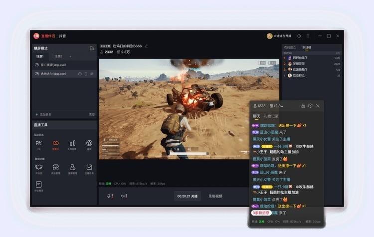 desktop抖音是什么?它和手机版抖音有何不同?为什么要在电脑上使用抖音?