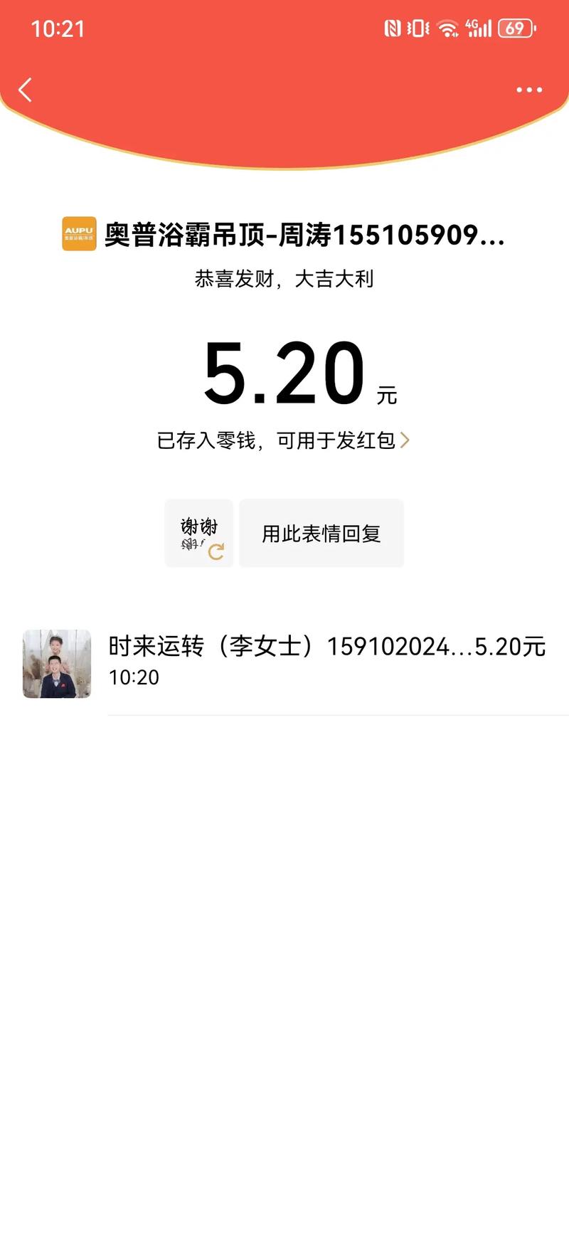 抖音1314520,这串数字是隐藏的恋爱密码还是平台算法的另类暗号?