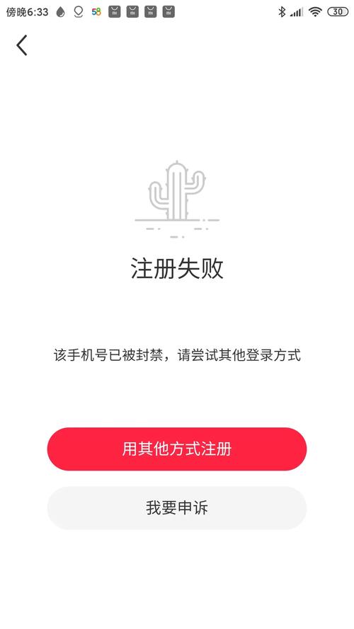 小红书密码登录异常怎么办?账号无法登录是密码错误还是账号异常?如何快速恢复登录权限?