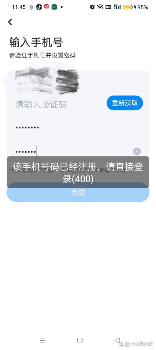 小红书手机号被注册过怎么办？如何解绑或找回账号？