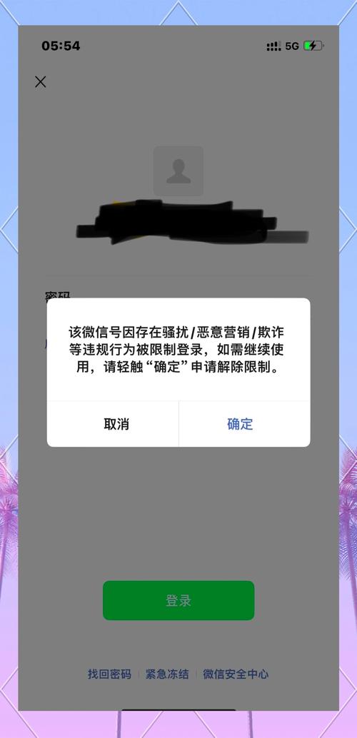 小红书手机号被注册过怎么办？如何解绑或找回账号？
