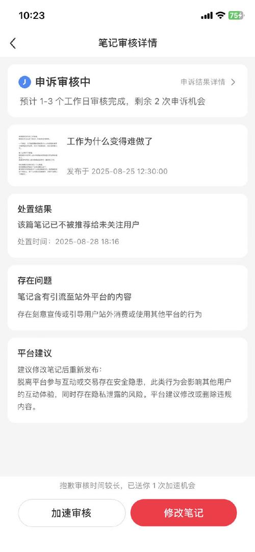 小红书更新长笔记后,内容创作逻辑与流量分配机制发生了哪些变化?