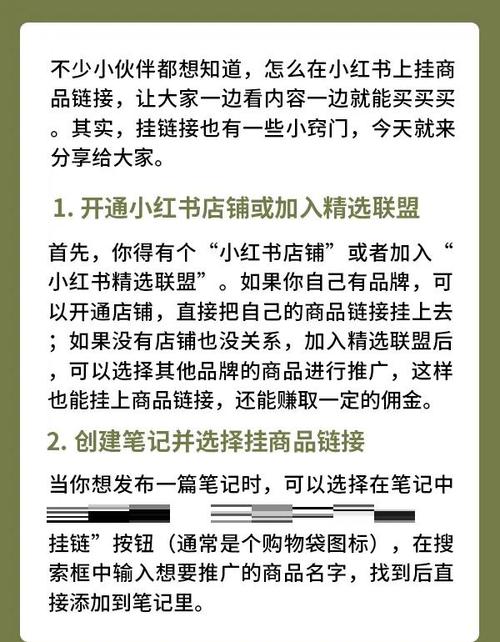小红书官网购物流程是怎样的?新手如何快速找到商品并完成购买?