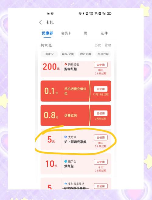 小红书代金券使用步骤详解,新人如何快速领取并成功抵扣订单?