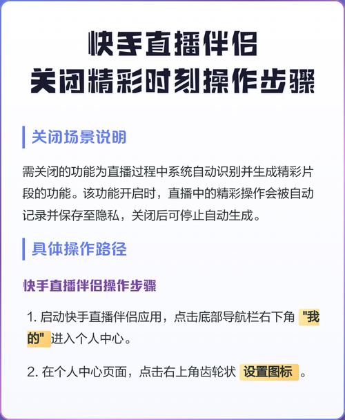 安装快手直播伴侣总失败?权限、版本、系统冲突这些坑你踩过吗?