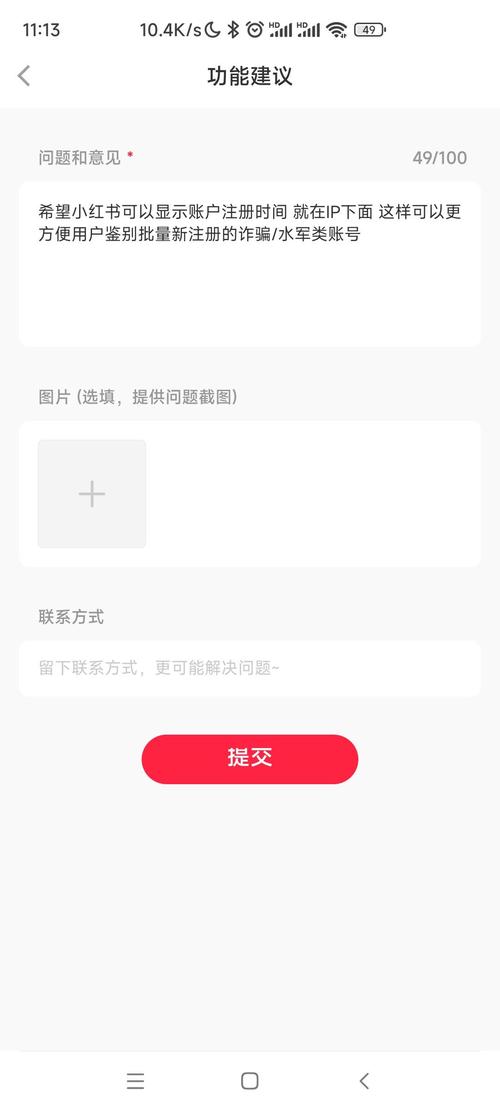 小红书是用什么注册的？手机号、邮箱还是第三方账号？注册流程有哪些注意事项？