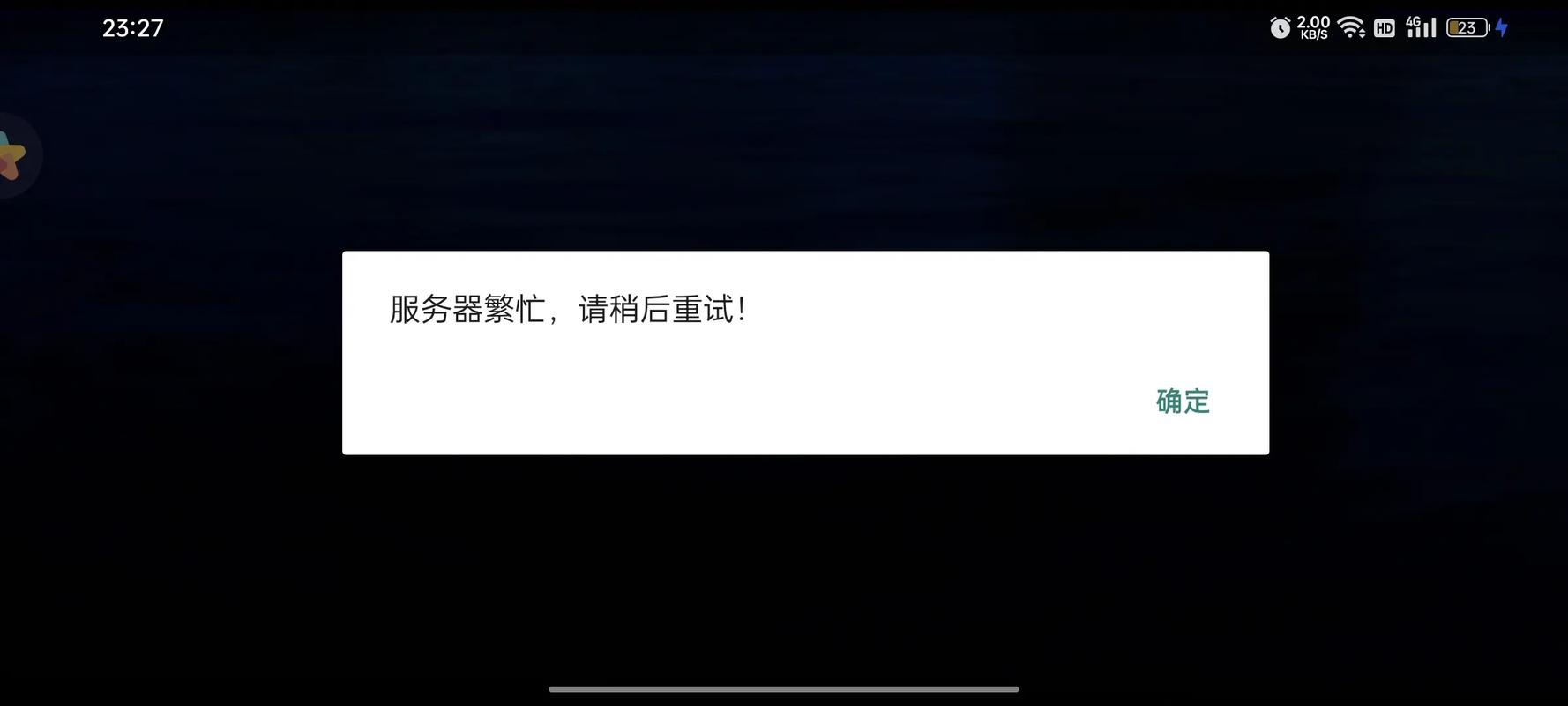 小红书注册时网络断开，数据会丢失吗？重新连接后需要从头注册吗？
