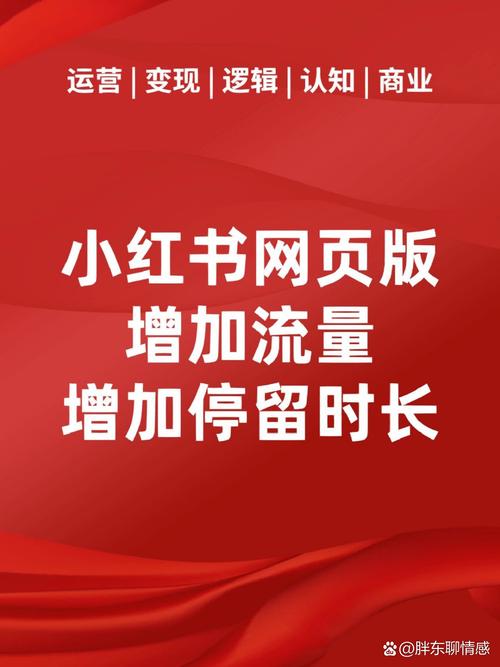 小红书网页版登录不了怎么办？手机号验证码收不到/账号密码错误怎么解决？