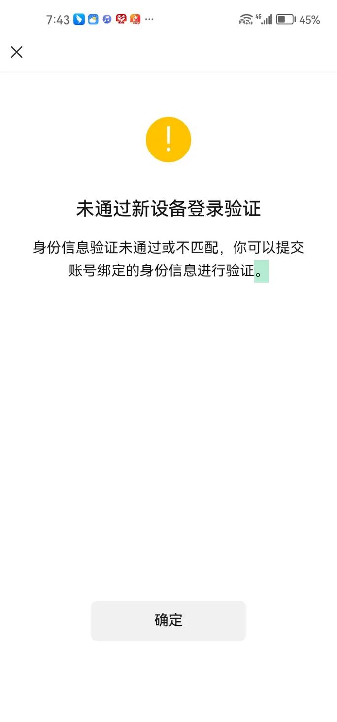 为什么小红书突然不支持密码登录了？是系统升级还是账号安全调整？用户该如何重新登录账号？