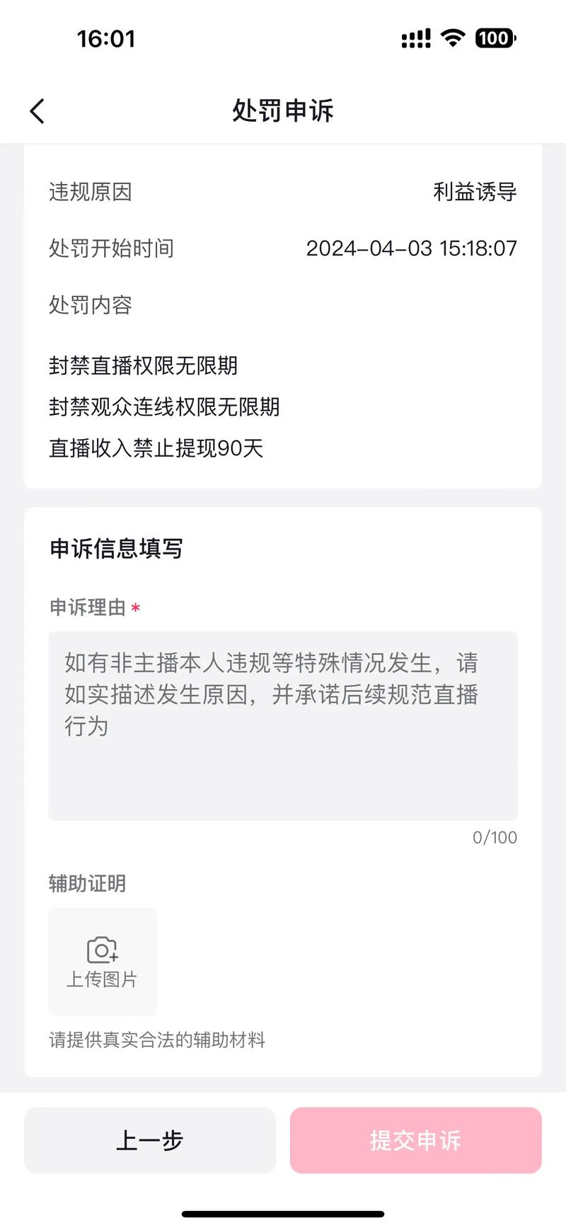 快手申请直播权限时，语言选择具体指什么？是账号注册时的界面语言，还是直播内容创作中的语言规范，或是平台对不同语言类目的权限划分规则？