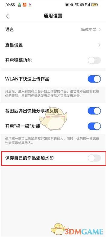 如何在快手设置官方水印?步骤详解与自定义选项指南