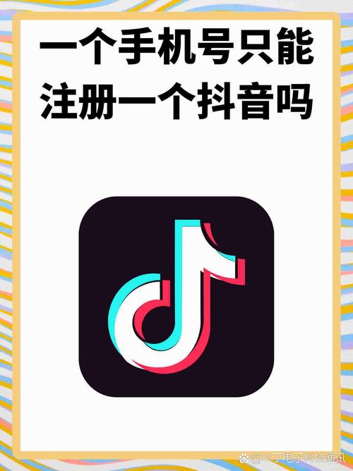 抖音号登录抖音是否属于默认操作？新用户需如何完成账号绑定？