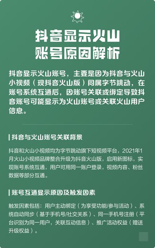 抖音作为知名平台，为何用户无法注册拥有抖音号？背后是否存在账号体系逻辑或功能限制？