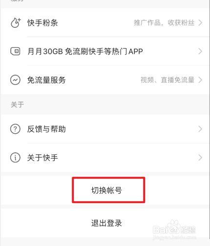 除了手机号登录,快手还有哪些隐藏登录方式?老用户账号找回、海外用户登录又该选哪种?