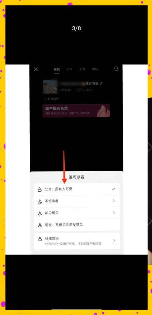 快手直播申请成功的关键是什么?新手如何快速通过审核并开启直播?