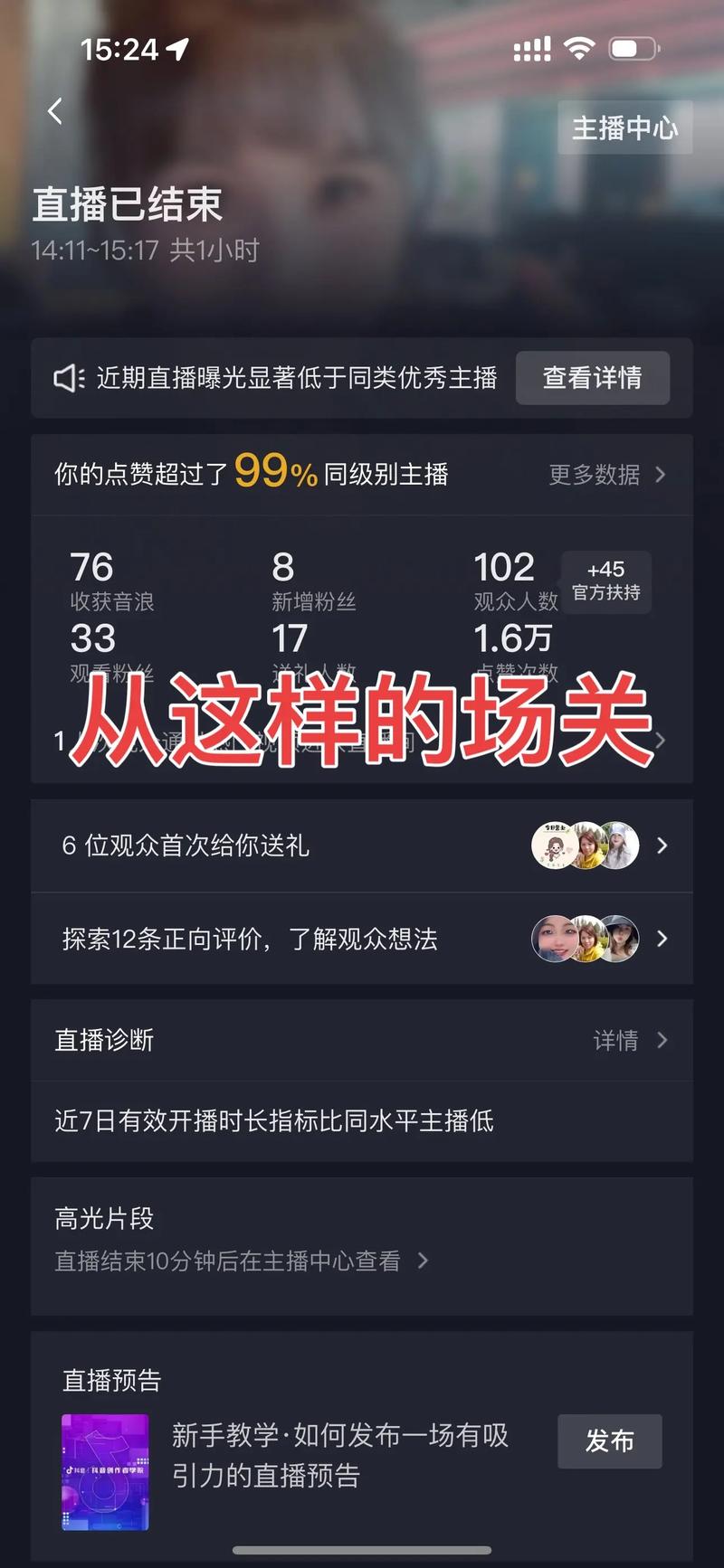 快手直播申请成功的关键是什么?新手如何快速通过审核并开启直播?