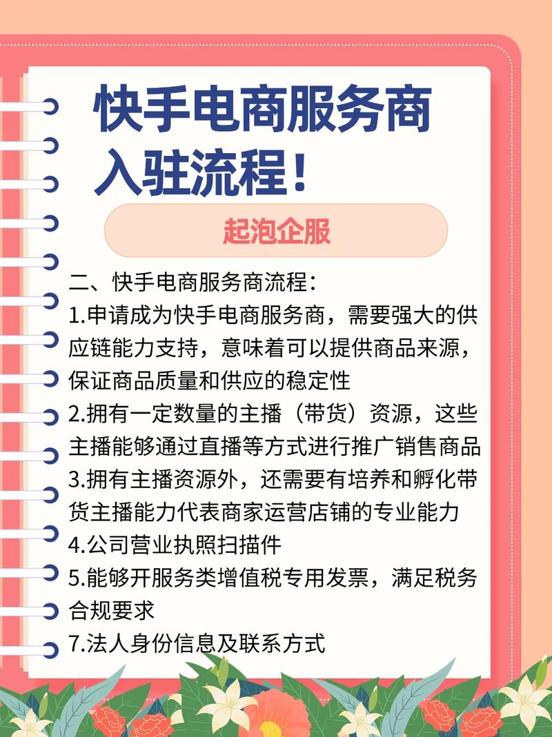 快手直播申请成功的关键是什么?新手如何快速通过审核并开启直播?