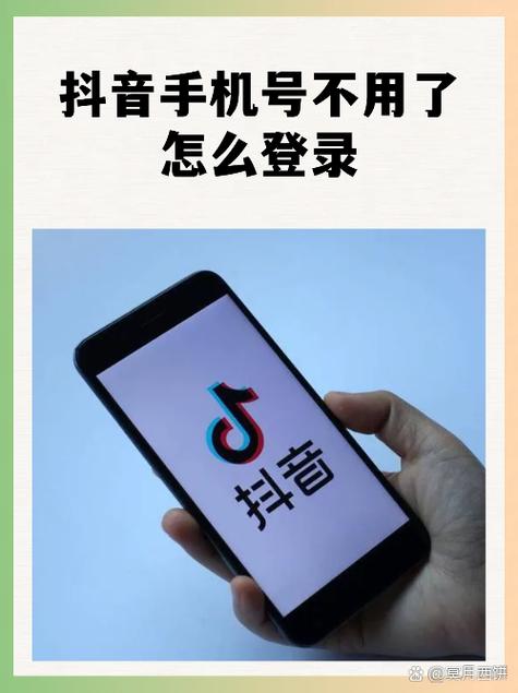 抖音账号登录失败怎么办？忘记密码或收不到验证码该如何解决？