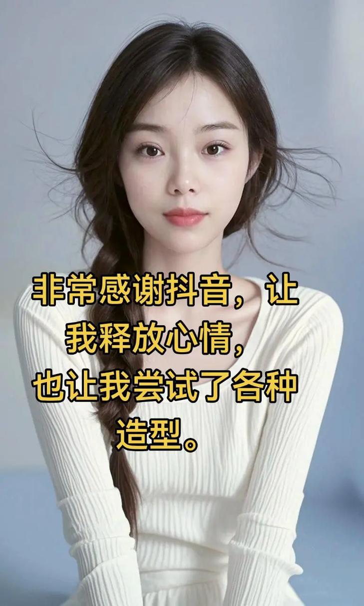 抖音温婉抖音账号名,这个账号名背后藏着怎样的故事或寓意?