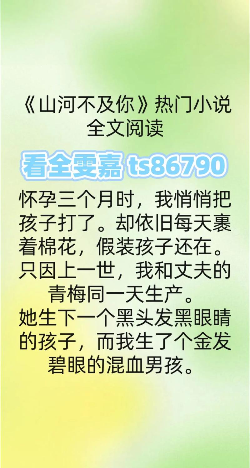 我的小红书 在线阅读