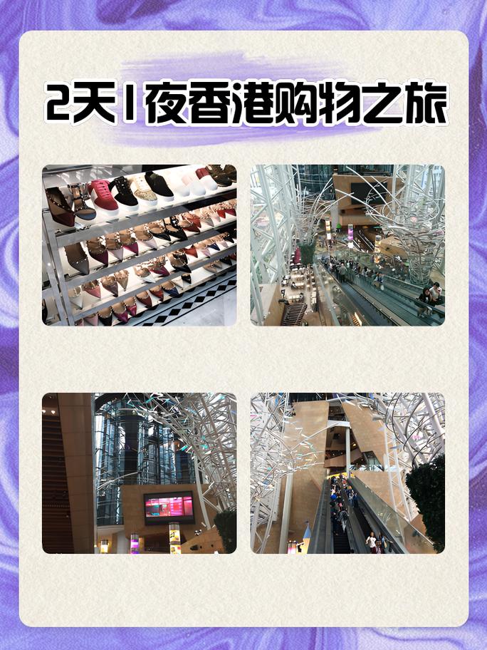 小红书 香港购物指南