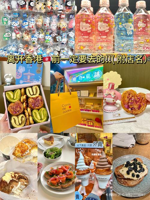 小红书 香港购物指南