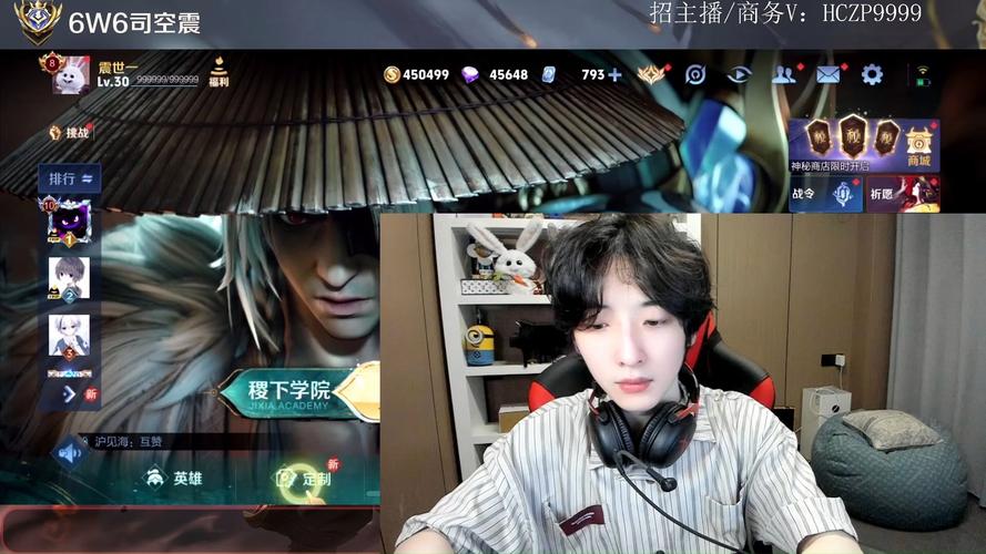 快手王者荣耀直播大神