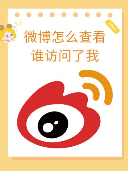 小红书怎么看微博好友