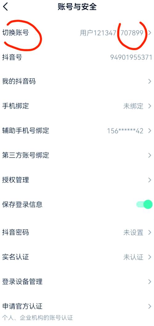 抖音登录卡顿与活跃度异常，是系统bug还是账号安全风险？